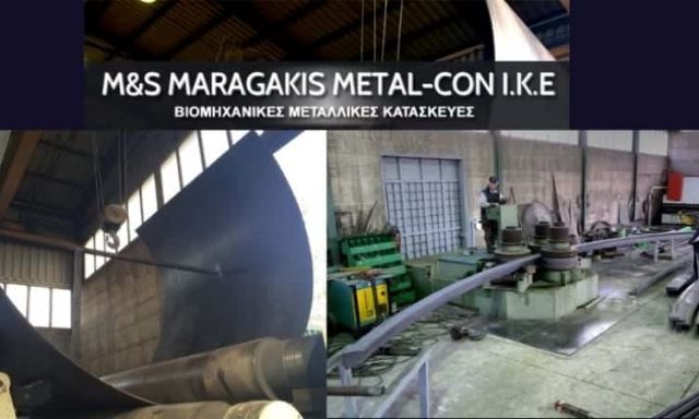 MS MARAGAKIS METAL CON IKE – ΒΙΟΜΗΧΑΝΙΚΕΣ ΜΕΤΑΛΙΚΕΣ ΚΑΤΑΣΚΕΥΕΣ ΜΑΓΟΥΛΑ ΑΤΤΙΚΗ