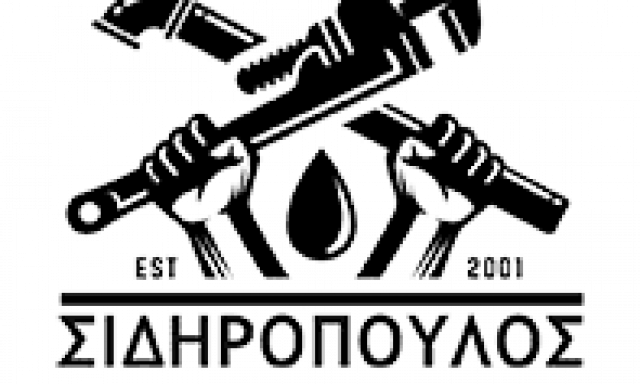 ΣΙΔΗΡΟΠΟΥΛΟΣ ΚΩΝΣΤΑΝΤΙΝΟΣ – ΥΔΡΑΥΛΙΚΟΣ – ΕΠΑΝΟΜΗ ΘΕΣΣΑΛΟΝΙΚΗΣ