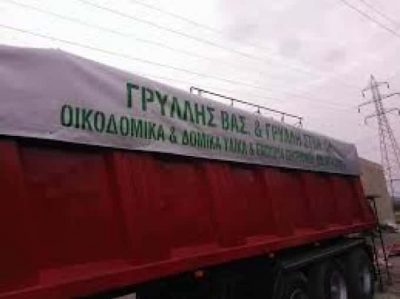 ΜΕΤΑΦΟΡΙΚΗ ΠΑΤΜΟΣ ΓΡΥΛΛΗΣ ΒΑΣΙΛΕΙΟΣ