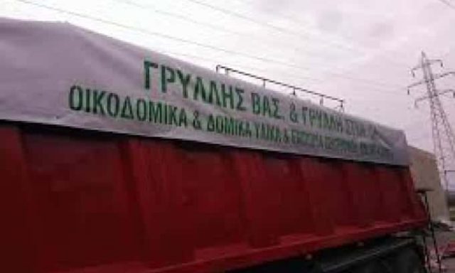 ΜΕΤΑΦΟΡΙΚΗ ΠΑΤΜΟΣ ΓΡΥΛΛΗΣ ΒΑΣΙΛΕΙΟΣ