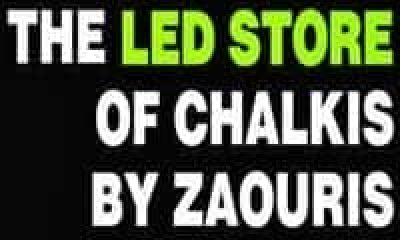 ΖΑΟΥΡΗΣ ΑΝΤΩΝΙΟΣ – ΦΩΤΙΣΜΟΣ – ΗΛΕΚΤΡΟΛΟΓΙΚΟ ΥΛΙΚΟ – ΧΑΛΚΙΔΑ ΕΥΒΟΙΑΣ