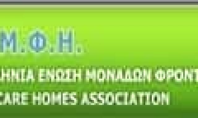 ΜΠΑΡΛΑ ΑΡΕΤΗ & ΣΙΑ ΕΕ – ΓΩΝΙΑ ΣΤΟΡΓΗΣ ΗΛΙΚΙΩΜΕΝΩΝ – ΟΙΚΟΣ ΕΥΓΗΡΙΑΣ – ΛΑΜΙΑ ΦΘΙΩΤΙΔΑ