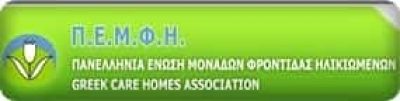 ΜΠΑΡΛΑ ΑΡΕΤΗ & ΣΙΑ ΕΕ – ΓΩΝΙΑ ΣΤΟΡΓΗΣ ΗΛΙΚΙΩΜΕΝΩΝ – ΟΙΚΟΣ ΕΥΓΗΡΙΑΣ – ΛΑΜΙΑ ΦΘΙΩΤΙΔΑ