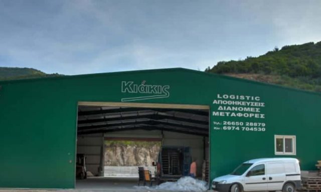 ΜΕΤΑΦΟΡΙΚΗ ΕΤΑΙΡΙΑ ΗΓΟΥΜΕΝΙΤΣΑ-ΚΙΑΚΙΣ Α.Ε