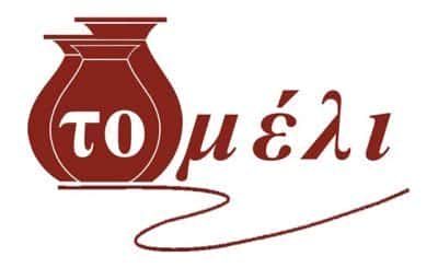 ΤΟ ΜΕΛΙ-ΠΑΡΑΔΟΣΙΑΚΑ ΠΡΟΙΟΝΤΑ ΖΑΚΥΝΘΟΣ-ΚΥΠΡΙΩΤΗΣ ΣΠΥΡΙΔΩΝ