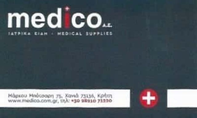 MEDICO ΑΕ | ΙΑΤΡΙΚΑ ΕΙΔΗ | ΧΑΝΙΑ ΚΡΗΤΗ