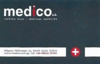 MEDICO ΑΕ | ΙΑΤΡΙΚΑ ΕΙΔΗ | ΧΑΝΙΑ ΚΡΗΤΗ