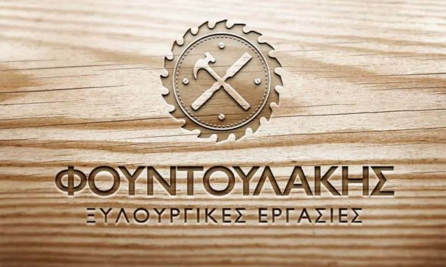 ΦΟΥΝΤΟΥΛΑΚΗΣ ΗΛΙΑΣ