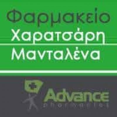 ΣΥΣΤΕΓΑΣΜΕΝΑ ΦΑΡΜΑΚΕΙΑ ΧΑΡΑΤΣΑΡΗ ΜΑΓΔΑΛΗΝΗ-ΚΩΝΣΤΑΝΤΙΝΟΠΟΥΛΟΣ ΘΕΟΔΩΡΟΣ ΦΑΡΜΑΚΕΙΟ ΠΑΙΑΝΙΑ ΑΤΤΙΚΗΣ