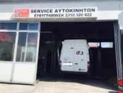 ΠΑΣΤΡΩΜΑΣ ΙΩΑΝΝΗΣ – ΣΥΝΕΡΓΕΙΟ ΑΥΤΟΚΙΝΗΤΩΝ AUTO SERVICE – ΠΥΛΑΙΑ ΘΕΣΣΑΛΟΝΙΚΗ