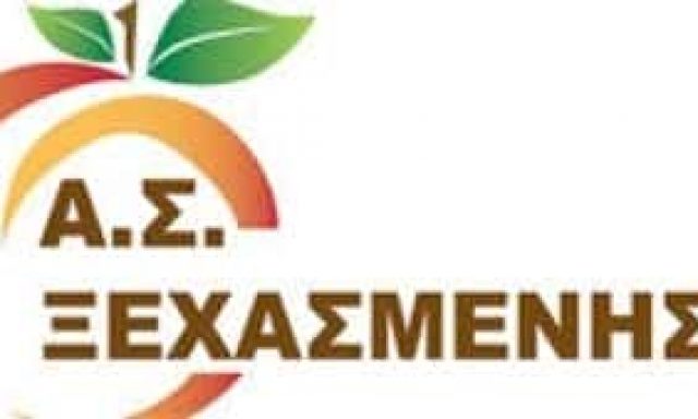 ΑΓΡΟΤΙΚΟΣ ΣΥΝΕΤΑΙΡΙΣΜΟΣ ΞΕΧΑΣΜΕΝΗΣ ΞΕΧΑΣΜΕΝΗ ΒΕΡΟΙΑ ΗΜΑΘΙΑ