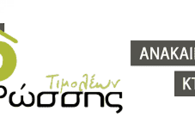 ΡΩΣΣΗΣ ΤΙΜΟΛΕΩΝ – ΕΛΑΙΟΧΡΩΜΑΤΙΣΤΗΣ ΕΛΑΙΟΧΡΩΜΑΤΙΣΜΟΙ ΑΝΑΚΑΙΝΙΣΕΙΣ ΣΠΙΤΙΩΝ – ΛΑΡΙΣΑ