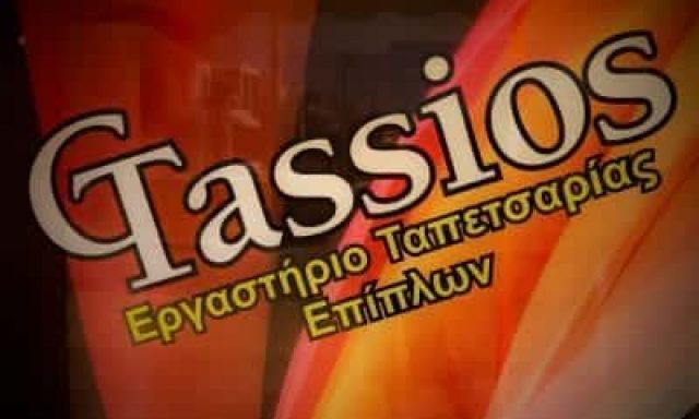 ΤΑΣΣΙΟΣ ΓΕΩΡΓΙΟΣ – ΤΑΠΕΤΣΑΡΙΕΣ ΕΠΙΠΛΩΝ – ΒΟΛΟΣ ΜΑΓΝΗΣΙΑ