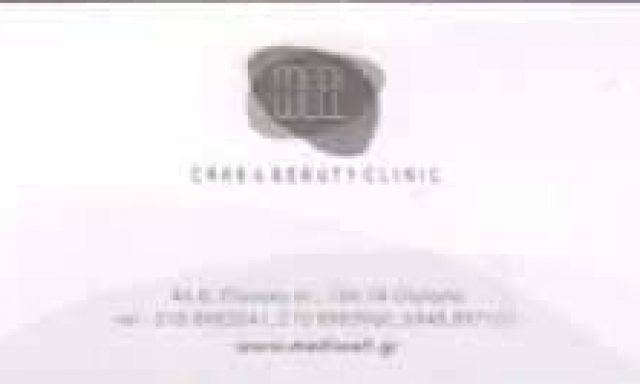 ΜΠΑΛΤΖΑΚΗ ΕΛΕΝΗ – MEDI WELL ΙΑΤΡΕΙΟ ΑΙΣΘΗΤΙΚΗΣ ΓΛΥΦΑΔΑ ΑΤΤΙΚΗΣ