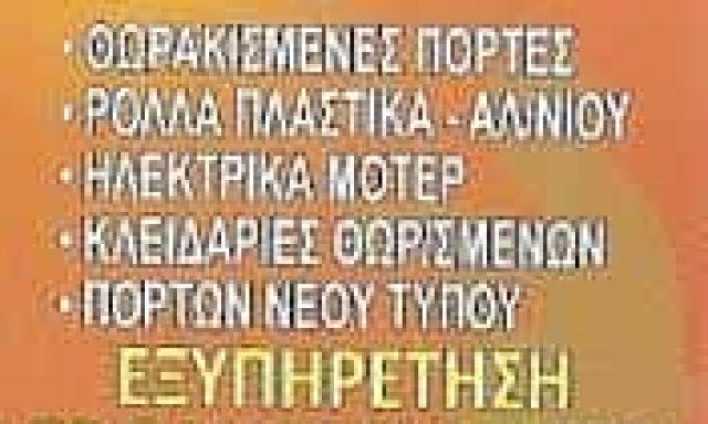 ΚΛΕΙΔΑΡΑΣ ΠΕΡΙΣΤΕΡΙ-ΚΑΝΕΛΛΟΠΟΥΛΟΣ ΑΝΑΣΤΑΣΙΟΣ