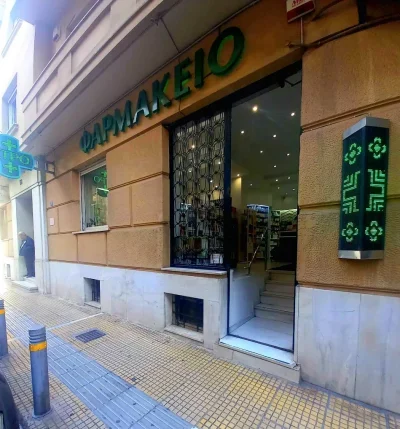 ΣΩΤΗΡΙΑ ΚΩΣΤΑΡΟΠΟΥΛΟΥ & ΣΙΑ Ε.Ε – ΦΑΡΜΑΚΕΙΟ – ΚΟΛΩΝΑΚΙ ΑΘΗΝΑ ΑΤΤΙΚΗ