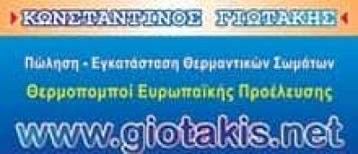 Ηλεκτρολογικες εργασίες εμπόριο συστημάτων θέρμανση
