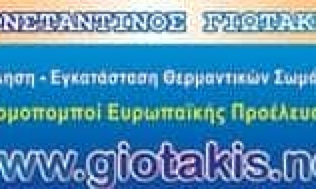Ηλεκτρολογικες εργασίες εμπόριο συστημάτων θέρμανση