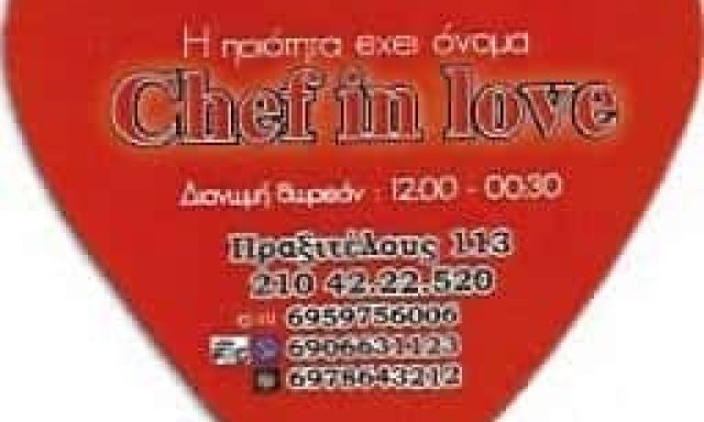 CHEF IN LOVE ΠΕΙΡΑΙΑΣ-ΝΙΚΑΣ ΗΛΙΑΣ