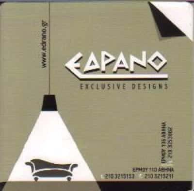 ΠΟΥΛΟΣ Ν ΣΑΜΑΡΤΖΗΣ ΠΑΝΑΓΙΩΤΗΣ – ΕΔΡΑΝΟ – ΕΜΠΟΡΙΟ ΕΠΙΠΛΩΝ ΑΘΗΝΑ