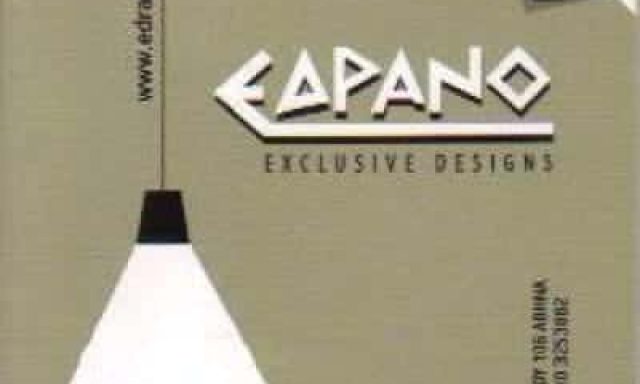 ΠΟΥΛΟΣ Ν ΣΑΜΑΡΤΖΗΣ ΠΑΝΑΓΙΩΤΗΣ – ΕΔΡΑΝΟ – ΕΜΠΟΡΙΟ ΕΠΙΠΛΩΝ ΑΘΗΝΑ