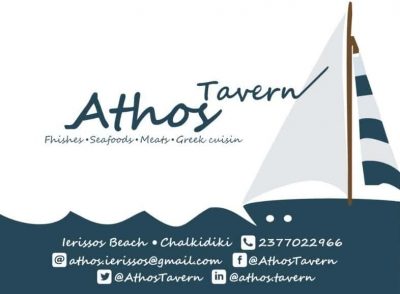 ΜΠΛΕ ΜΑΡΙΑ – ΑΘΩΣ – ΨΑΡΟΤΑΒΕΡΝΑ ΙΕΡΙΣΣΟΣ ΧΑΛΚΙΔΙΚΗΣ