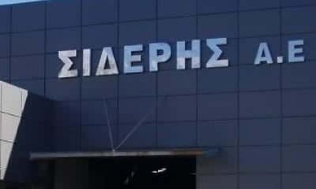 ΣΙΔΕΡΗΣ ΕΥΑΓΓΕΛΟΣ ΚΑΙ ΣΙΑ ΟΕ – ΕΜΠΟΡΙΟ ΣΙΔΗΡΟΥ ΑΛΟΥΜΙΝΙΑ – ΝΕΑ ΜΑΚΡΗ ΑΤΤΙΚΗΣ