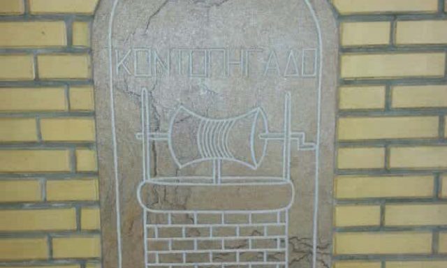 ΚΟΝΤΟΠΗΓΑΔΟ – ΚΙΝΤΩΝΗΣ Δ. ΚΑΙ ΣΙΑ ΕΕ – ΤΑΒΕΡΝΑ – ΕΣΤΙΑΤΟΡΙΟ – ΑΛΙΜΟΣ ΑΤΤΙΚΗΣ