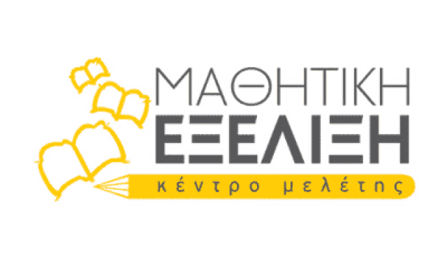 ΚΕΝΤΡΟ ΜΕΛΕΤΗΣ ΑΧΑΡΝΑΙ ΑΤΤΙΚΗΣ-ΛΑΖΑΡΟΥ ΙΩΑΝΝΗΣ ΜΑΘΗΤΙΚΗ ΕΞΕΛΙΞΗ
