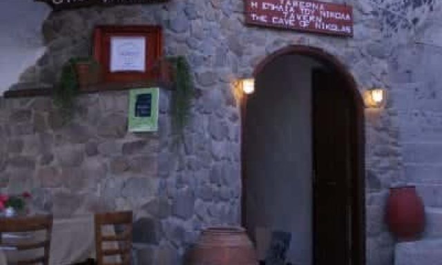 ΑΛΕΦΡΑΓΚΗ ΜΑΡΓΑΡΙΤΑ – ΕΣΤΙΑΤΟΡΙΟ – Η ΣΠΗΛΙΑ ΤΟΥ ΝΙΚΟΛΑ – ΣΑΝΤΟΡΙΝΗ ΚΥΚΛΑΔΕΣ