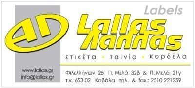 ΛΑΛΛΑΣ ΑΝΑΣΤΑΣΙΟΣ – LALLAS – ΕΤΙΚΕΤΕΣ ΑΥΤΟΚΟΛΛΗΤΕΣ – ΚΑΒΑΛΑ