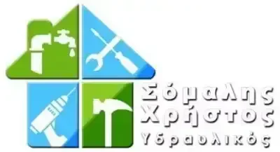 ΣΟΜΑΛΗΣ ΧΡΗΣΤΟΣ – ΥΔΡΑΥΛΙΚΕΣ ΕΓΚΑΤΑΣΤΑΣΕΙΣ – ΥΔΡΑΥΛΙΚΟΣ – ΜΑΡΑΘΩΝΑΣ-ΝΕΑ ΜΑΚΡΗ  ΑΤΤΙΚΗ