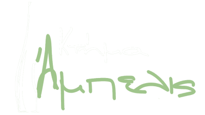 ΚΤΗΜΑ ΑΜΠΕΛΙΣ ΔΙΟΡΓΑΝΩΣΗ ΕΚΔΗΛΩΣΕΩΝ ΜΥΤΙΚΑΣ ΕΥΒΟΙΑΣ