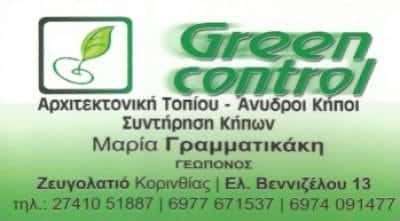 ΑΠΟΛΥΜΑΝΣΕΙΣ ΖΕΥΓΟΛΑΤΕΙΟ ΚΟΡΙΝΘΙΑΣ-ΓΡΑΜΜΑΤΙΚΑΚΗ ΜΑΡΙΑ