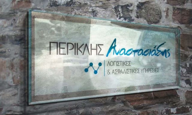 ΛΟΓΙΣΤΙΚΟ ΓΡΑΦΕΙΟ ΝΕΑ ΠΕΡΑΜΟΣ ΚΑΒΑΛΑΣ-ΑΝΑΣΤΑΣΙΑΔΗΣ ΠΕΡΙΚΛΗΣ