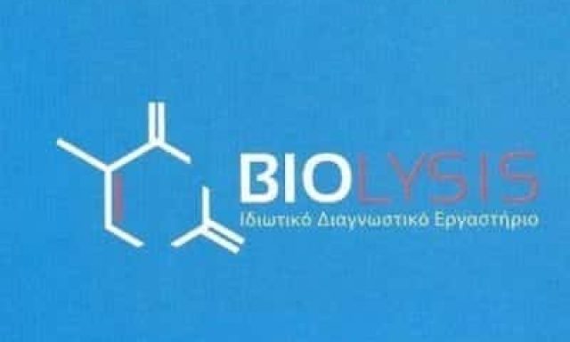 ΜΙΚΡΟΒΙΟΛΟΓΙΚΟ ΕΡΓΑΣΤΗΡΙΟ ΛΑΡΙΣΑΣ-ΠΟΛΙΤΗ Κ-ΡΗΓΑ Α.Ο.Ε