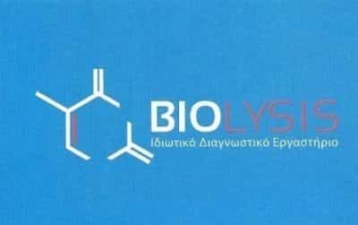 ΜΙΚΡΟΒΙΟΛΟΓΙΚΟ ΕΡΓΑΣΤΗΡΙΟ ΛΑΡΙΣΑΣ-ΠΟΛΙΤΗ Κ-ΡΗΓΑ Α.Ο.Ε