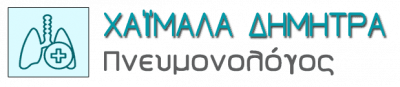 ΧΑΪΜΑΛΑ ΔΗΜΗΤΡΑ ΠΝΕΥΜΟΝΟΛΟΓΟΣ-ΦΥΜΑΤΙΟΛΟΓΟΣ ΓΑΛΑΤΣΙ ΑΤΤΙΚΗΣ