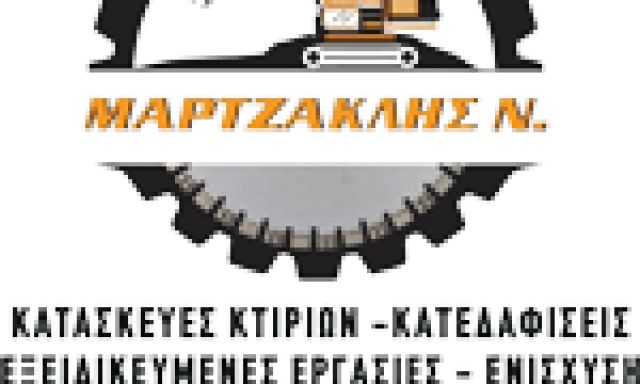 ΜΑΡΤΖΑΚΛΗΣ Ε.Ε. – ΚΑΤΑΣΚΕΥΑΣΤΙΚΗ ΕΤΑΙΡΕΙΑ – ΑΝΤΙΠΑΡΟΣ ΚΥΚΛΑΔΕΣ