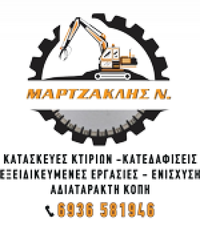 ΜΑΡΤΖΑΚΛΗΣ Ε.Ε. – ΚΑΤΑΣΚΕΥΑΣΤΙΚΗ ΕΤΑΙΡΕΙΑ – ΑΝΤΙΠΑΡΟΣ ΚΥΚΛΑΔΕΣ