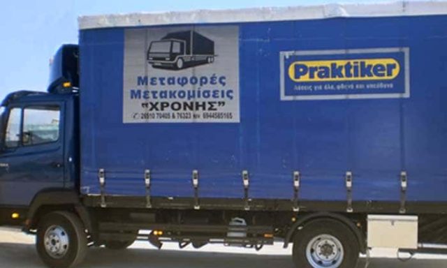 ΜΕΤΑΦΟΡΙΚΗ ΕΤΑΙΡΙΑ ΙΩΑΝΝΙΝΑ-ΧΡΟΝΗΣ ΔΗΜΗΤΡΙΟΣ