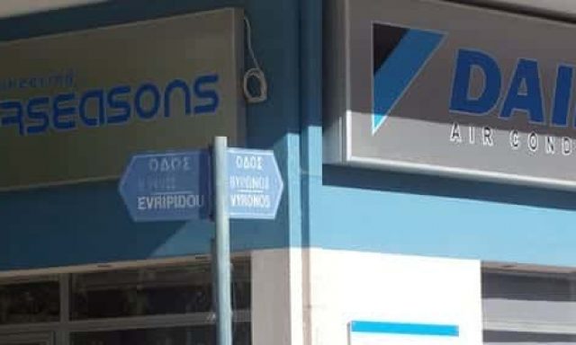 FOUR SEASONS KLIMAENGINEERING – ΚΛΙΜΑΤΙΣΜΟΣ ΘΕΡΜΑΝΣΗ ΚΑΛΑΜΑΤΑ – ΚΑΛΑΜΑΤΑ DAIKIN