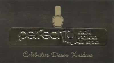 ΚΑΛΟΡΙΖΟΥ ΕΛΕΝΗ | PERFECT 10 | ΜΑΝΙΚΙΟΥΡ – ΠΕΝΤΙΚΙΟΥΡ | ΧΑΪΔΑΡΙ ΑΘΗΝΑ