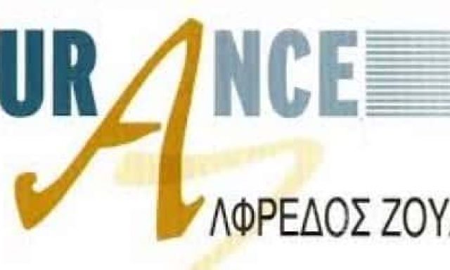 ΖΟΥΛΙΑΣ ΑΛΦΡΕΔΟΣ – INSURANCE – ΑΣΦΑΛΙΣΤΙΚΟ ΓΡΑΦΕΙΟ ΒΥΡΩΝΑΣ ΑΤΤΙΚΗ