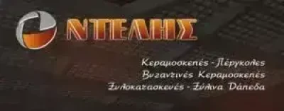 ΝΤΕΛΗΣ ΙΩΑΝΝΗΣ ΚΑΤΑΣΚΕΥΕΣ ΗΡΑΚΛΕΙΟ ΚΡΗΤΗ