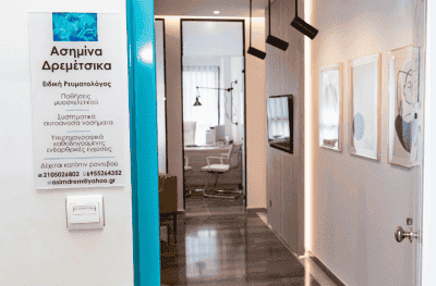 ΔΡΕΜΕΤΣΙΚΑ ΑΣΗΜΙΝΑ – ΡΕΥΜΑΤΟΛΟΓΟΣ – ΠΕΤΡΟΥΠΟΛΗ ΑΤΤΙΚΗΣ