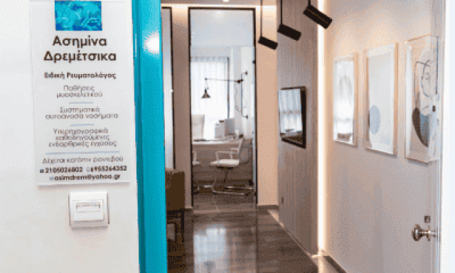 ΔΡΕΜΕΤΣΙΚΑ ΑΣΗΜΙΝΑ – ΡΕΥΜΑΤΟΛΟΓΟΣ – ΠΕΤΡΟΥΠΟΛΗ ΑΤΤΙΚΗΣ