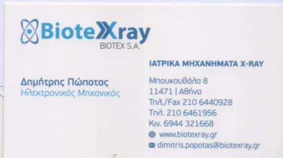 BIOTEX A.E – ΙΑΤΡΙΚΑ ΔΙΑΓΝΩΣΤΙΚΑ ΜΗΧΑΝΗΜΑΤΑ-ΣΥΣΚΕΥΕΣ ΑΘΗΝΑ ΑΤΤΙΚΗ