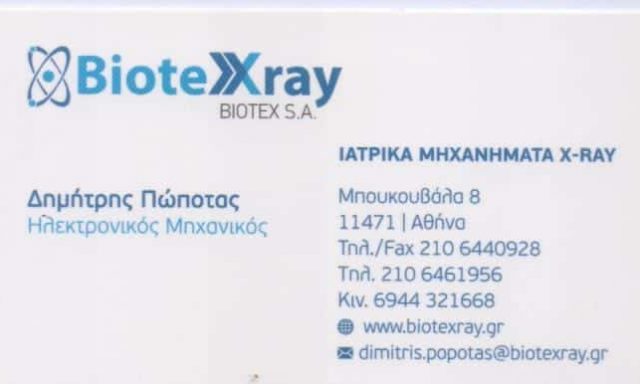BIOTEX A.E – ΙΑΤΡΙΚΑ ΔΙΑΓΝΩΣΤΙΚΑ ΜΗΧΑΝΗΜΑΤΑ-ΣΥΣΚΕΥΕΣ ΑΘΗΝΑ ΑΤΤΙΚΗ
