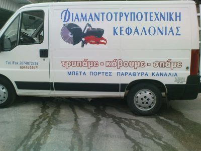 ΔΙΑΜΑΝΤΑΤΟΣ ΠΑΝΑΓΗΣ – ΔΙΑΜΑΝΤΟΤΡΥΠΟΤΕΧΝΙΚΗ – ΠΟΡΟΣ ΚΕΦΑΛΛΟΝΙΑ